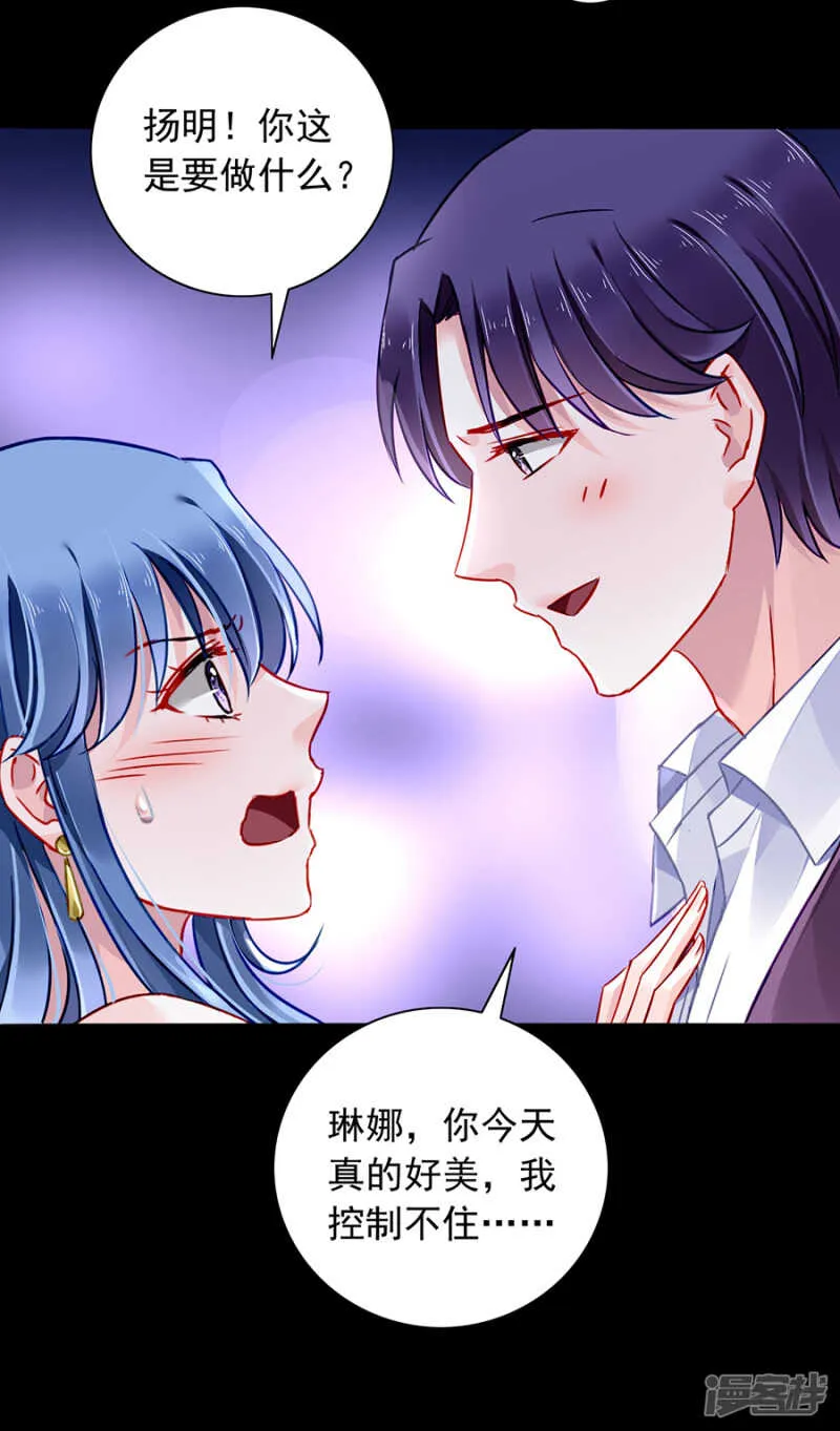 她居然也来了！ 第22页