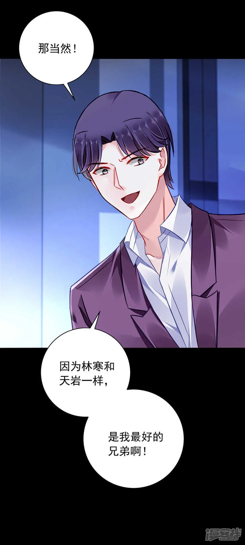她居然也来了！ 第25页