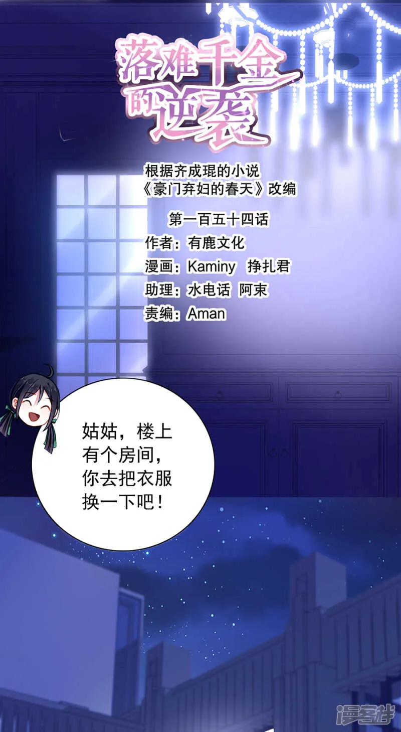 落水！ 第1页