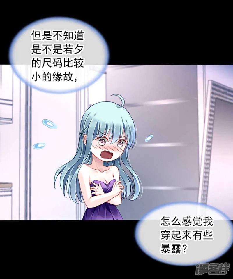 落水！ 第3页