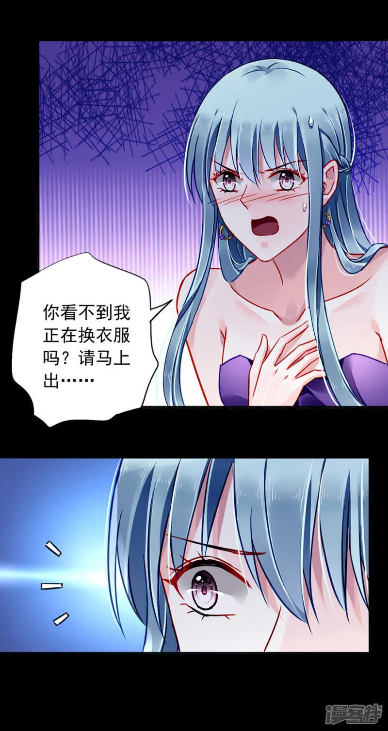 落水！ 第7页