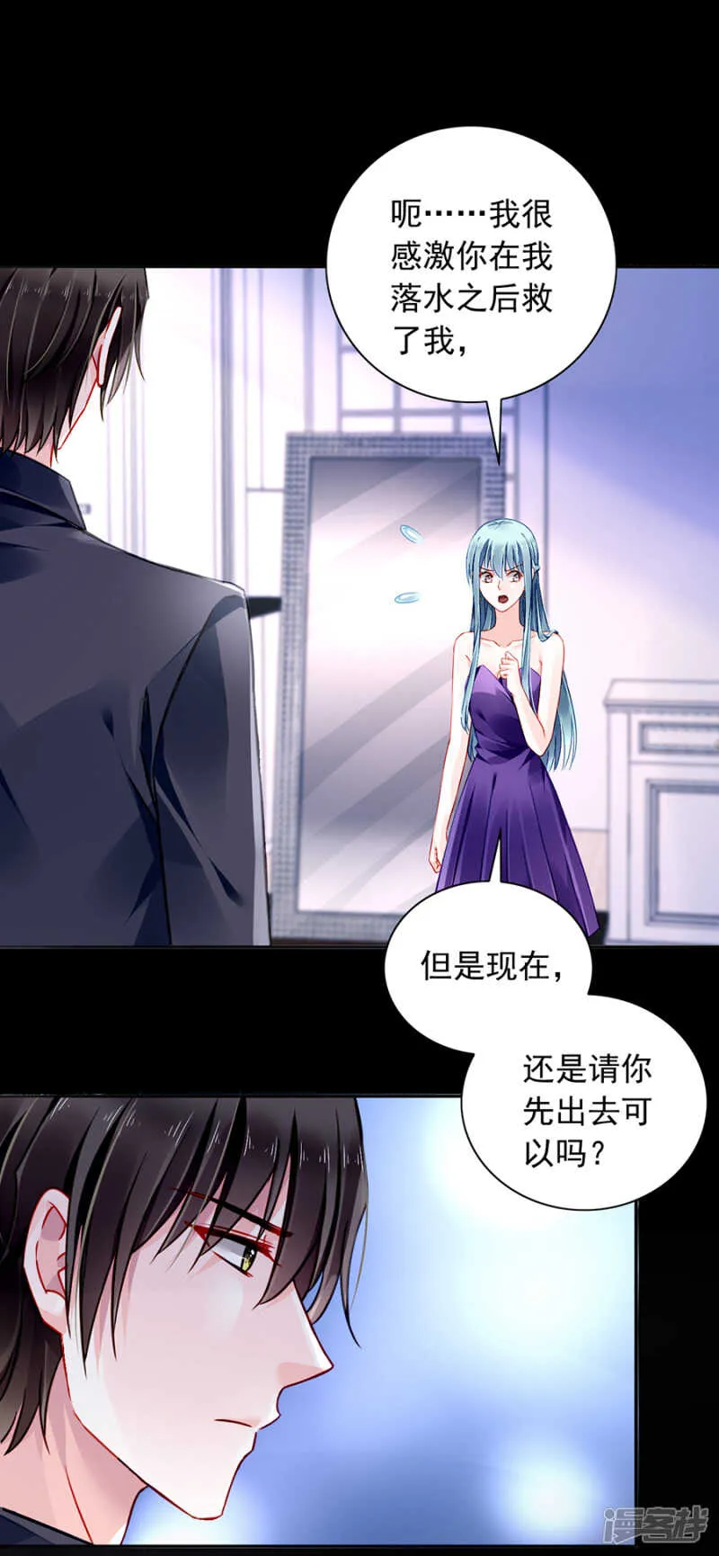 落水！ 第9页