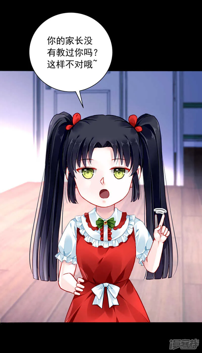 落水！ 第14页