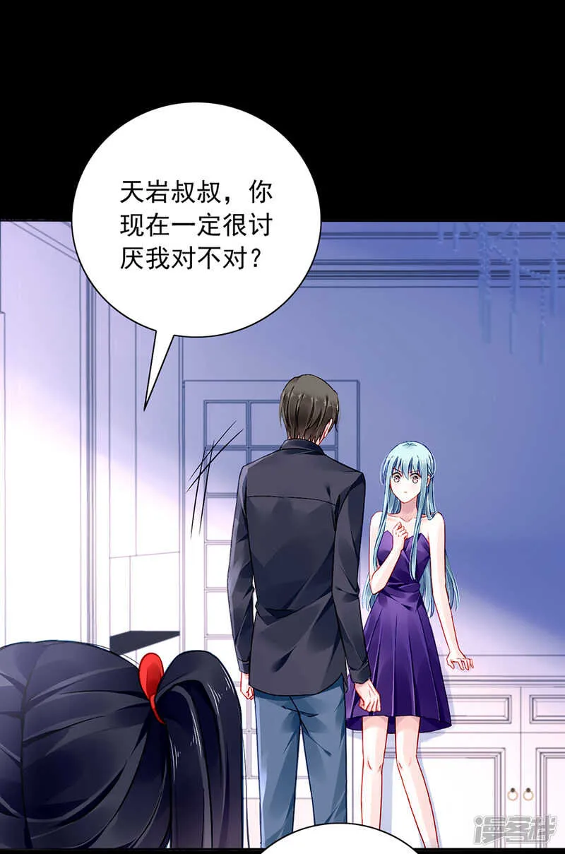 落水！ 第15页