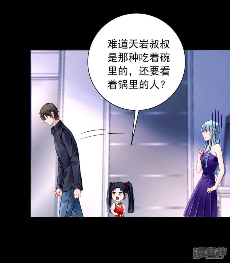 落水！ 第17页