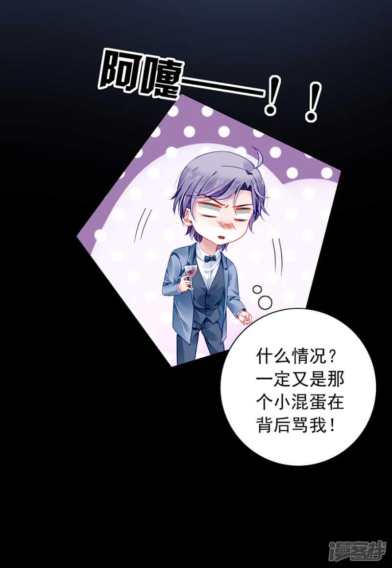 落水！ 第20页
