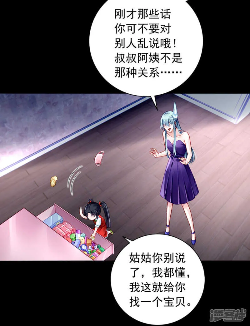 落水！ 第22页