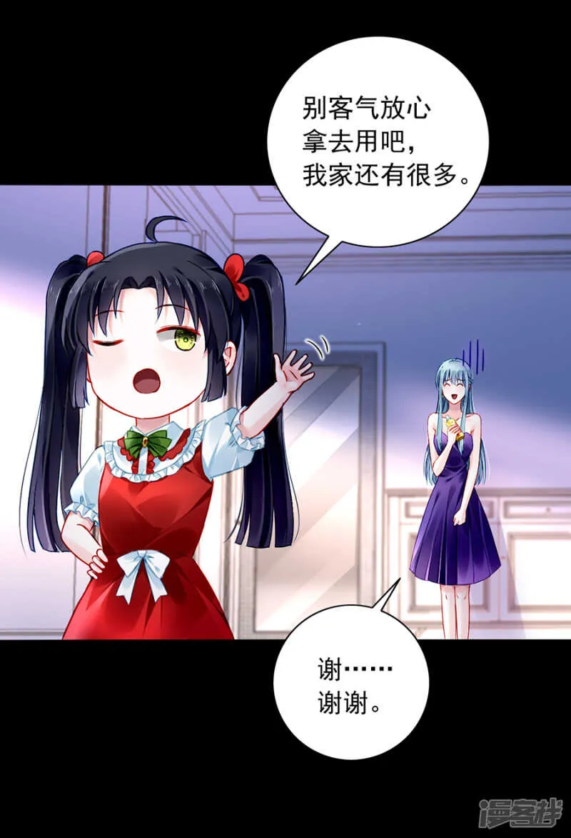 落水！ 第24页
