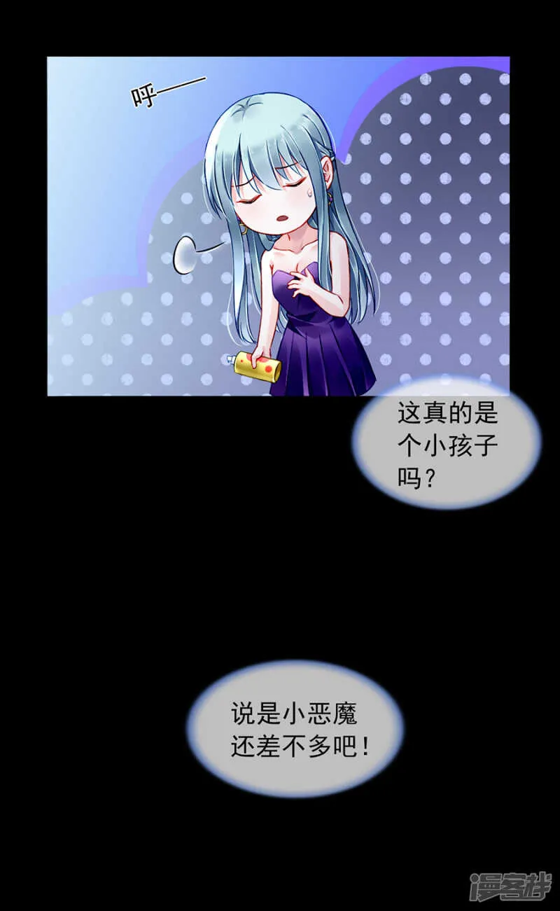 落水！ 第25页