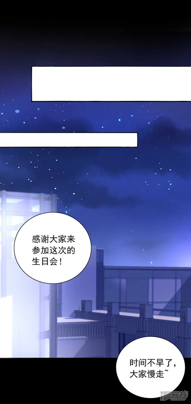 落水！ 第26页