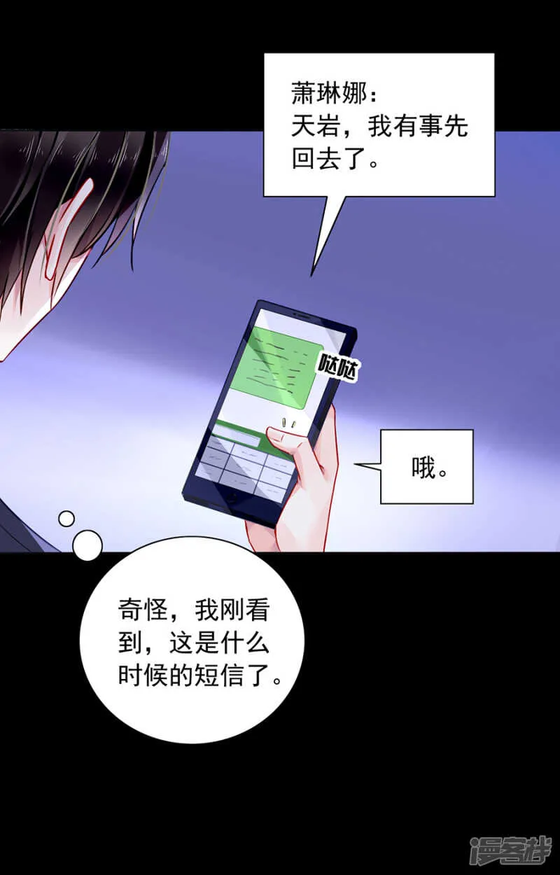 落水！ 第28页
