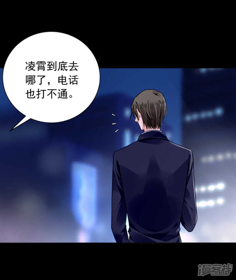 落水！ 第29页