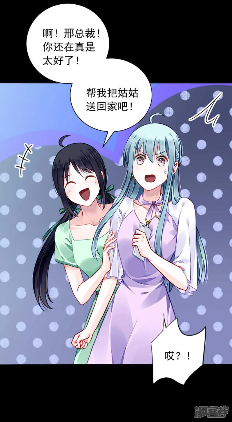 落水！ 第31页