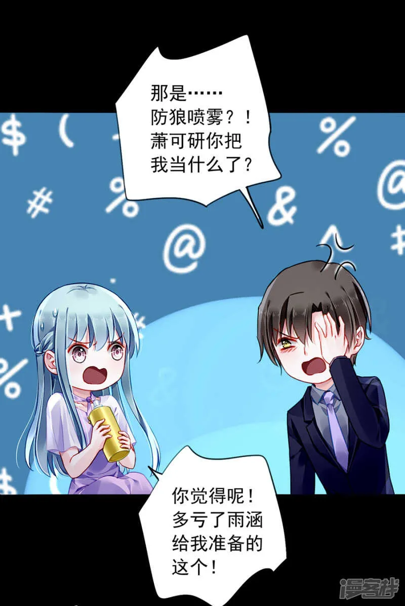 最好的兄弟 第11页