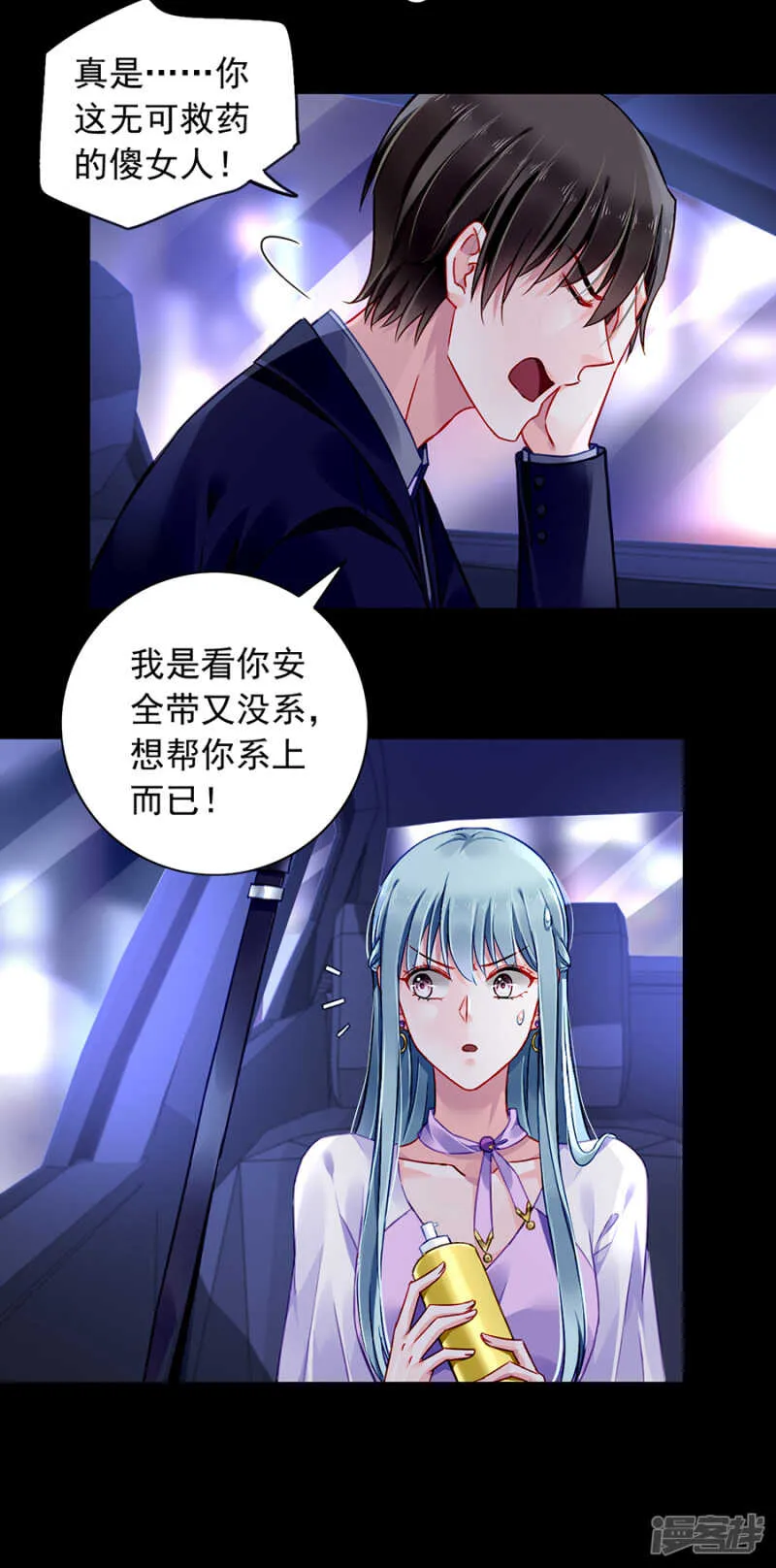最好的兄弟 第12页