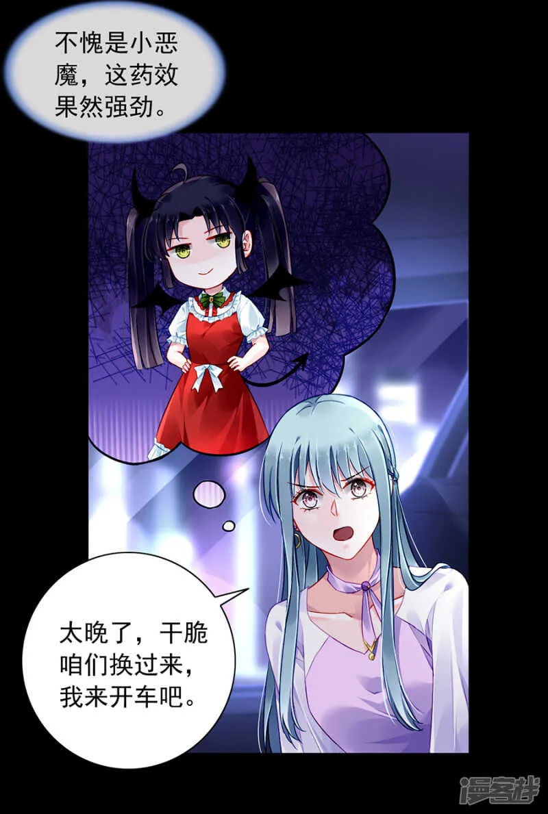 最好的兄弟 第15页