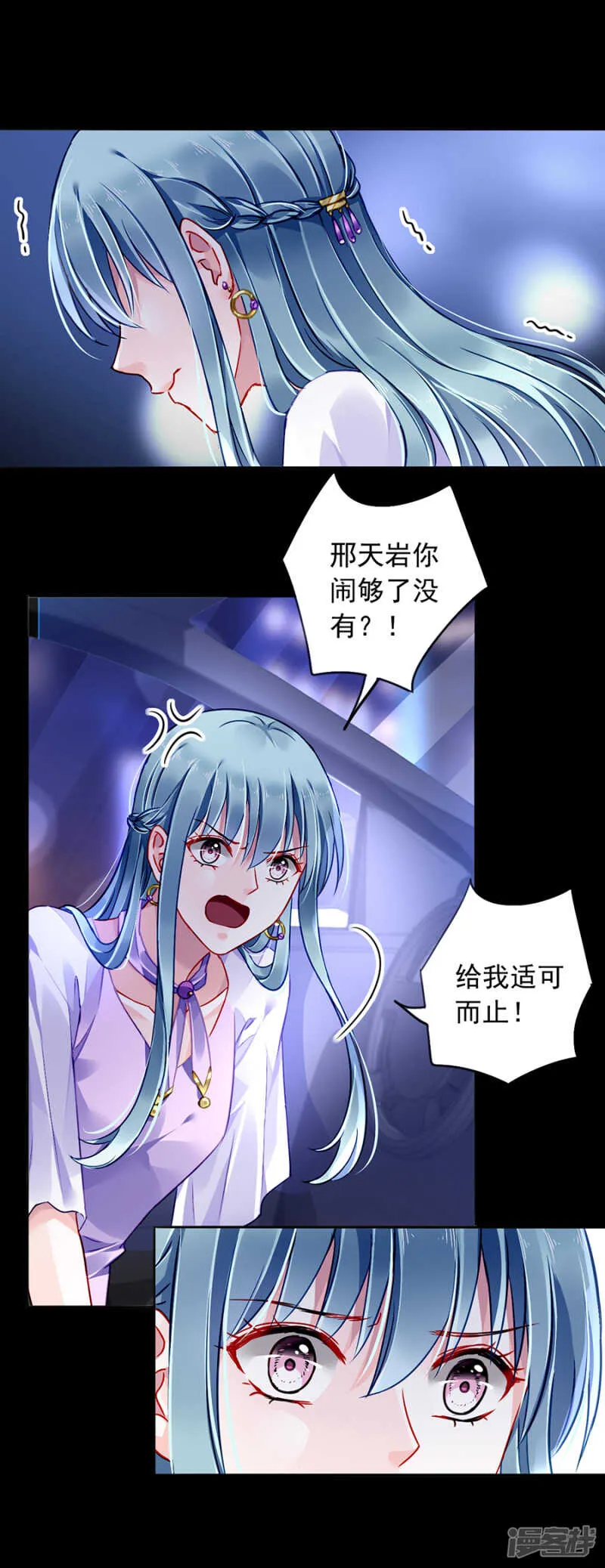 最好的兄弟 第25页