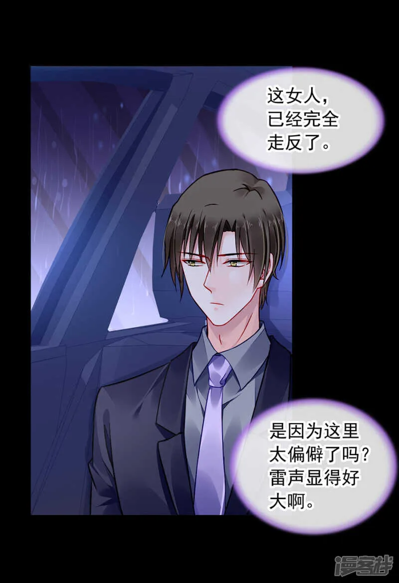 我看不见 第4页