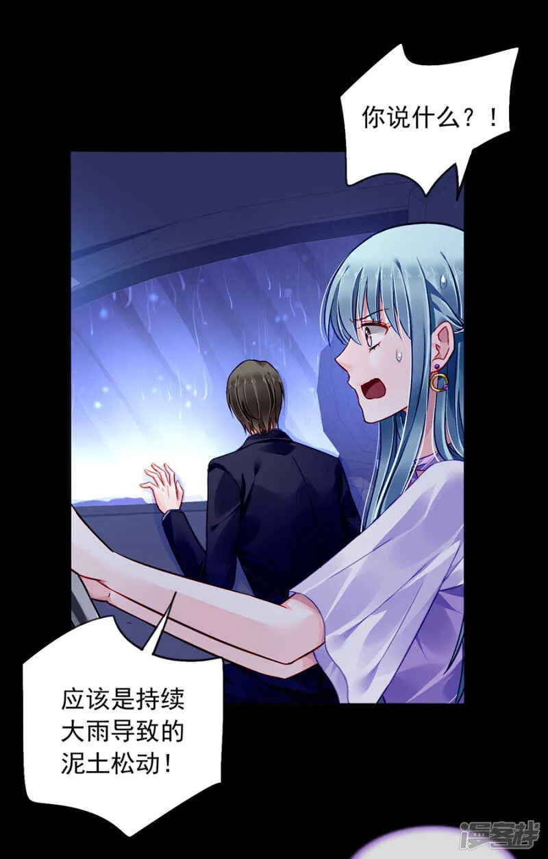 我看不见 第7页