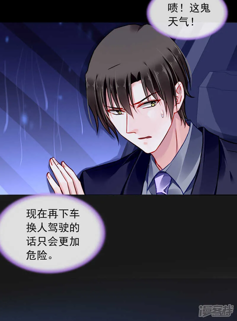 我看不见 第8页