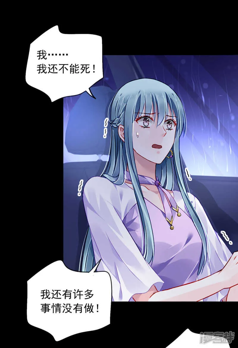 我看不见 第12页