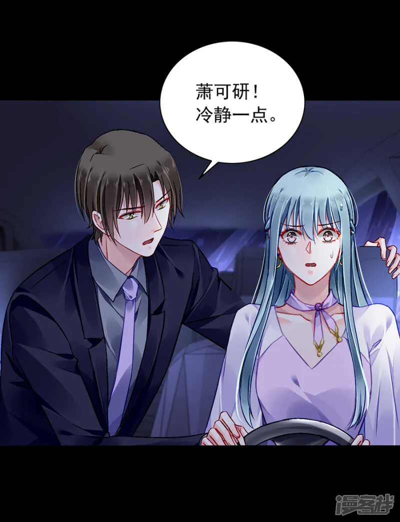 我看不见 第14页