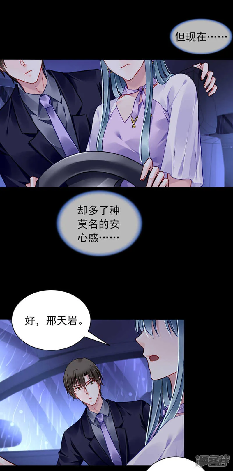 我看不见 第17页