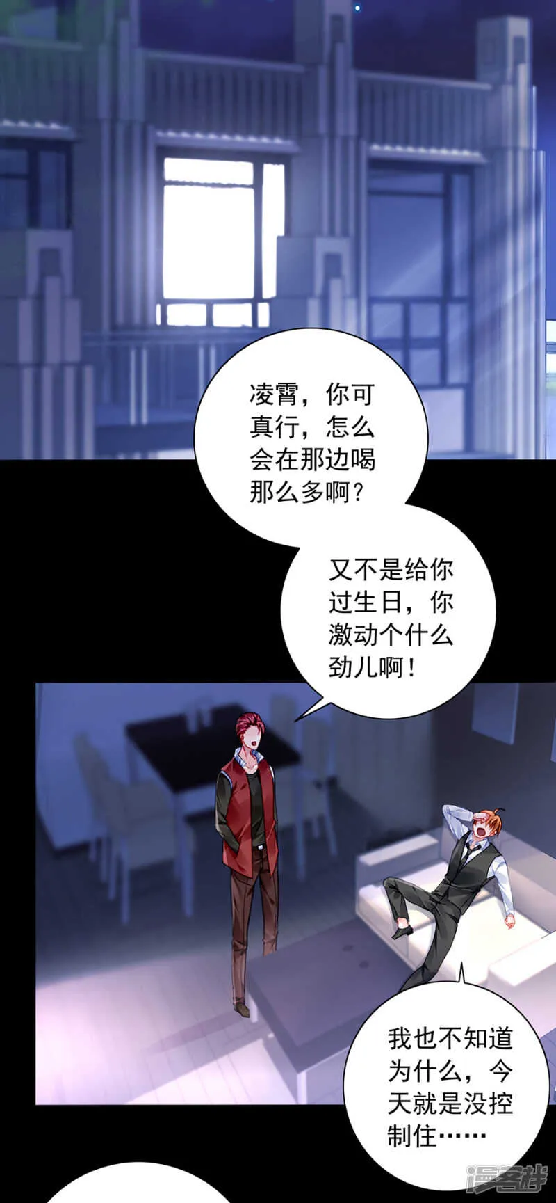 我看不见 第22页