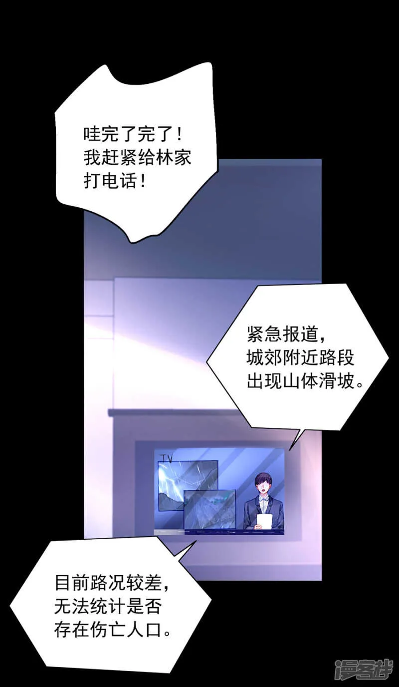 我看不见 第24页