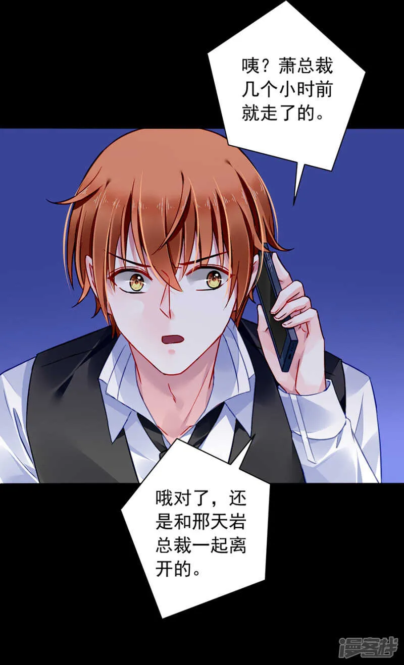 我看不见 第26页