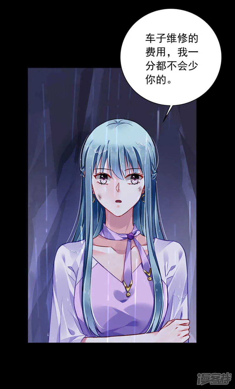 我喜欢赫连夜 第4页