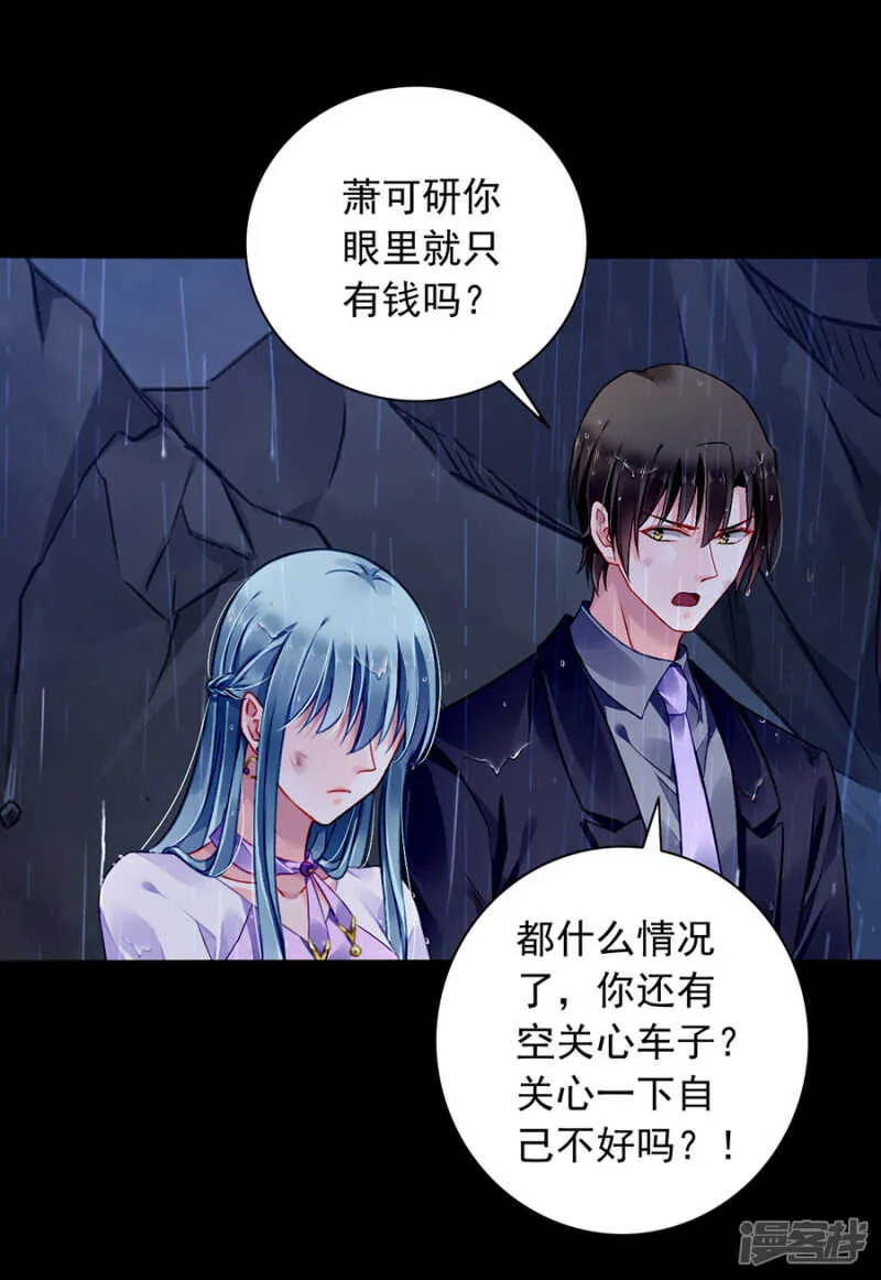 我喜欢赫连夜 第5页