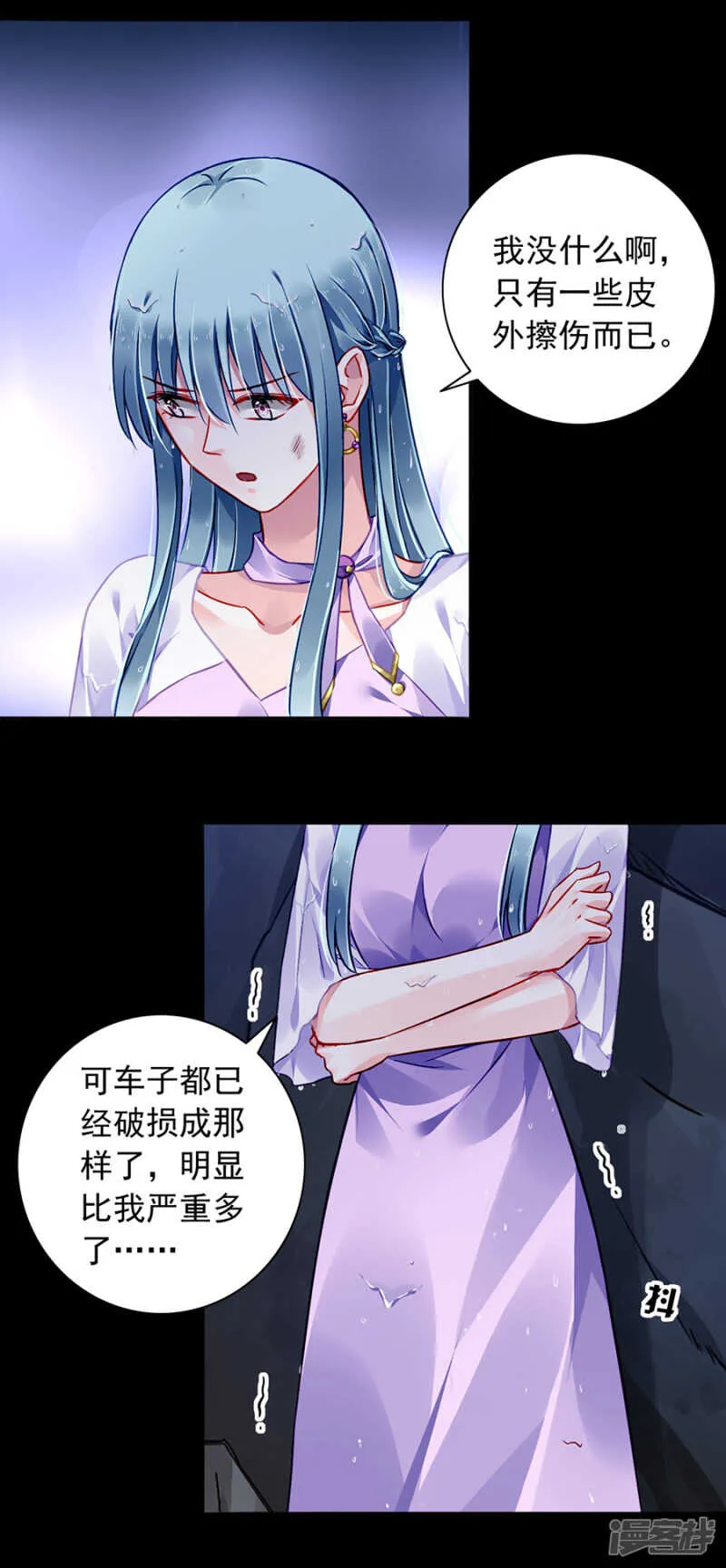 我喜欢赫连夜 第6页