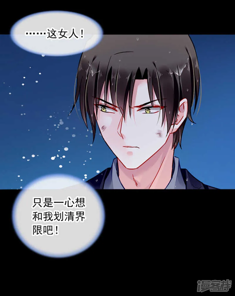 我喜欢赫连夜 第7页