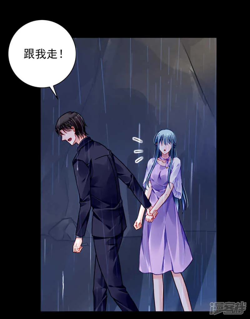 我喜欢赫连夜 第8页