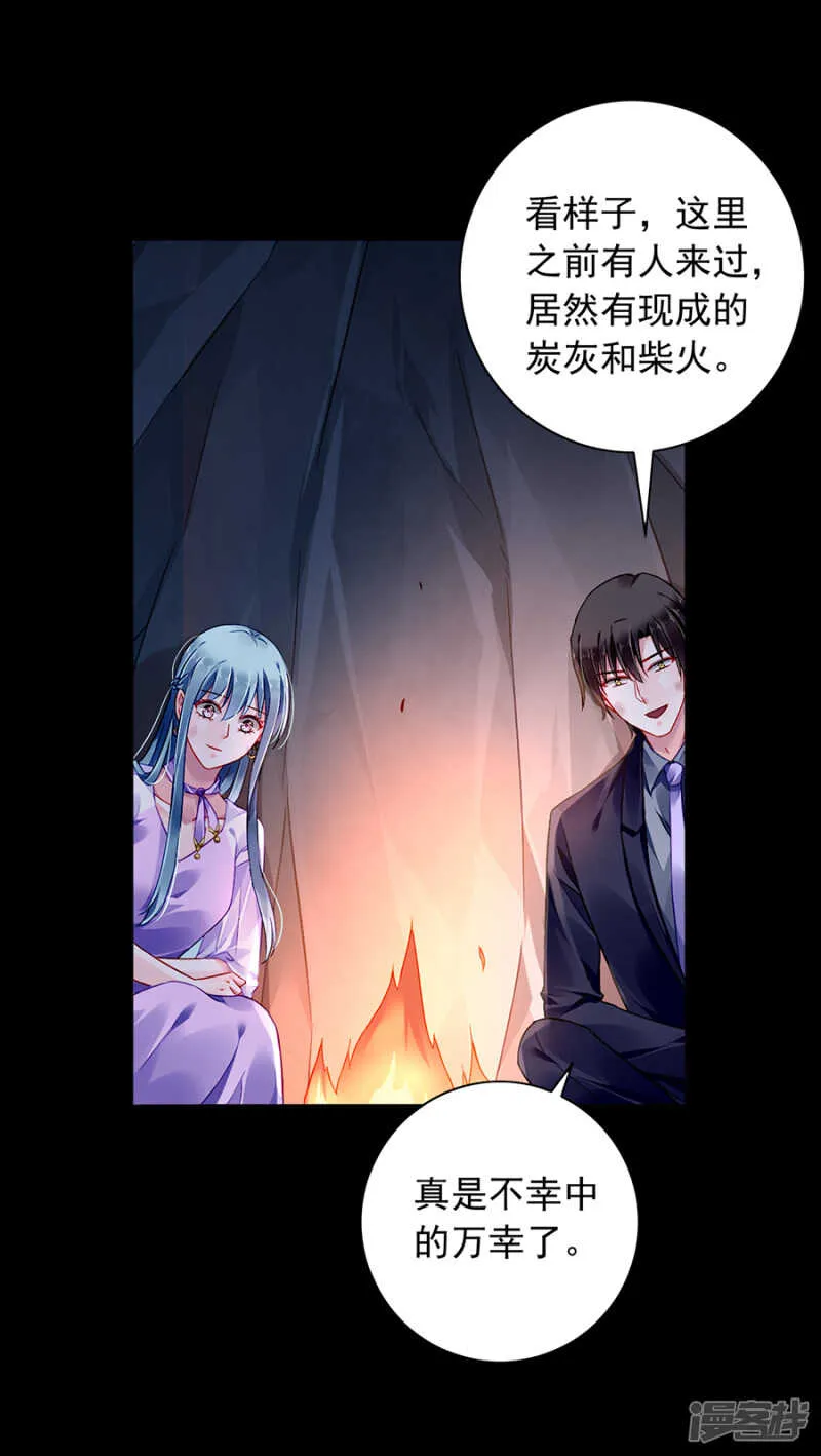 我喜欢赫连夜 第11页