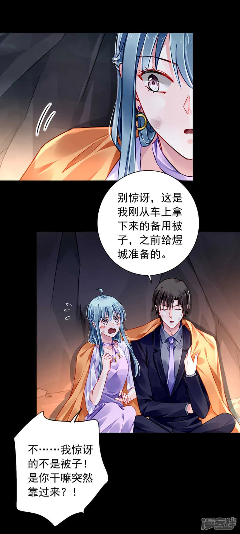 我喜欢赫连夜 第15页