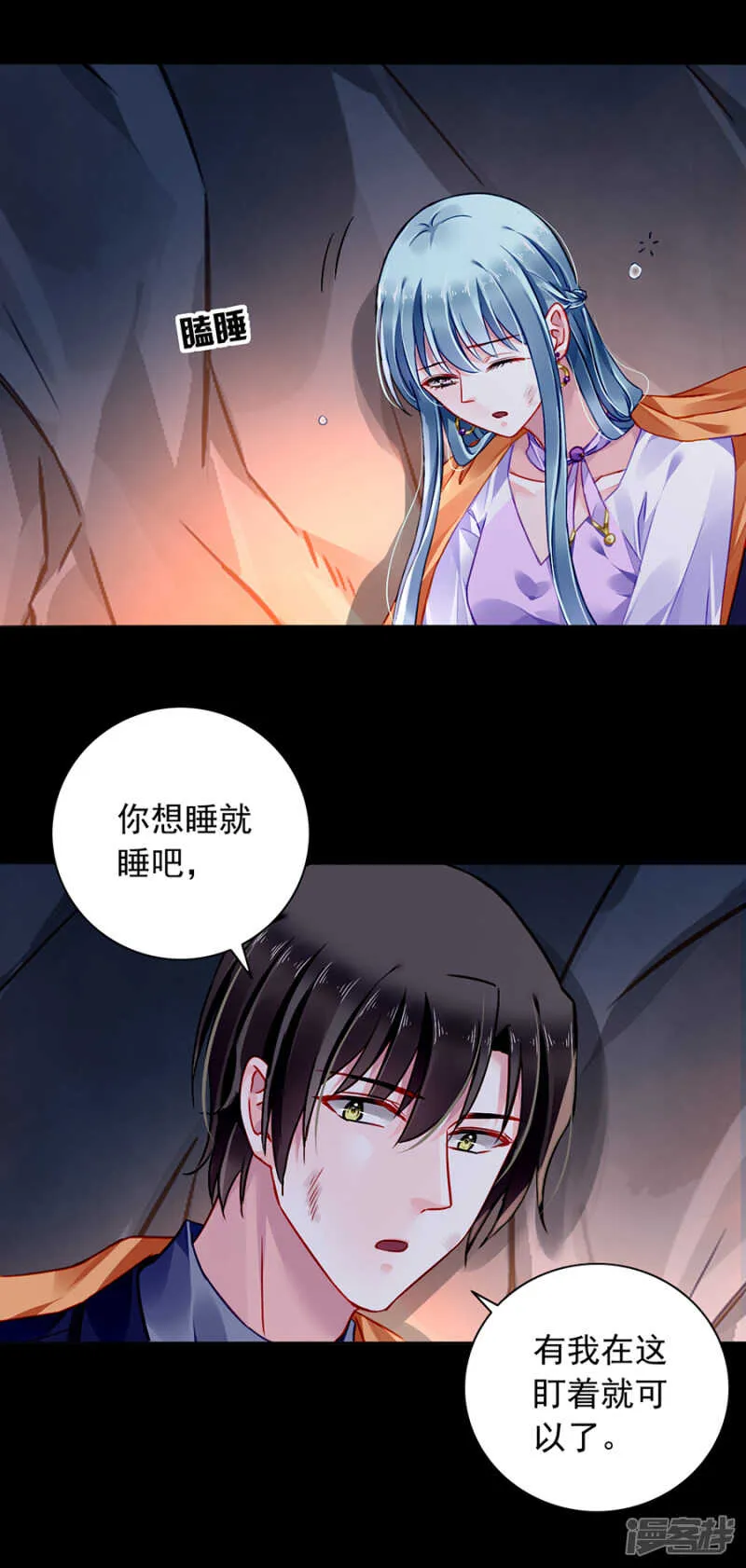 我喜欢赫连夜 第18页