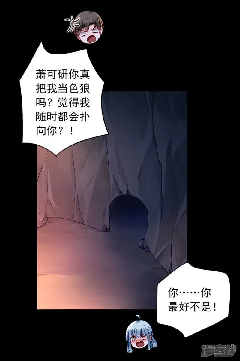 我喜欢赫连夜 第20页