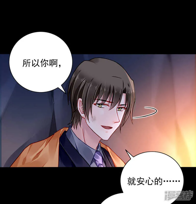 我喜欢赫连夜 第24页