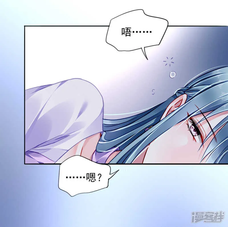 我喜欢赫连夜 第29页