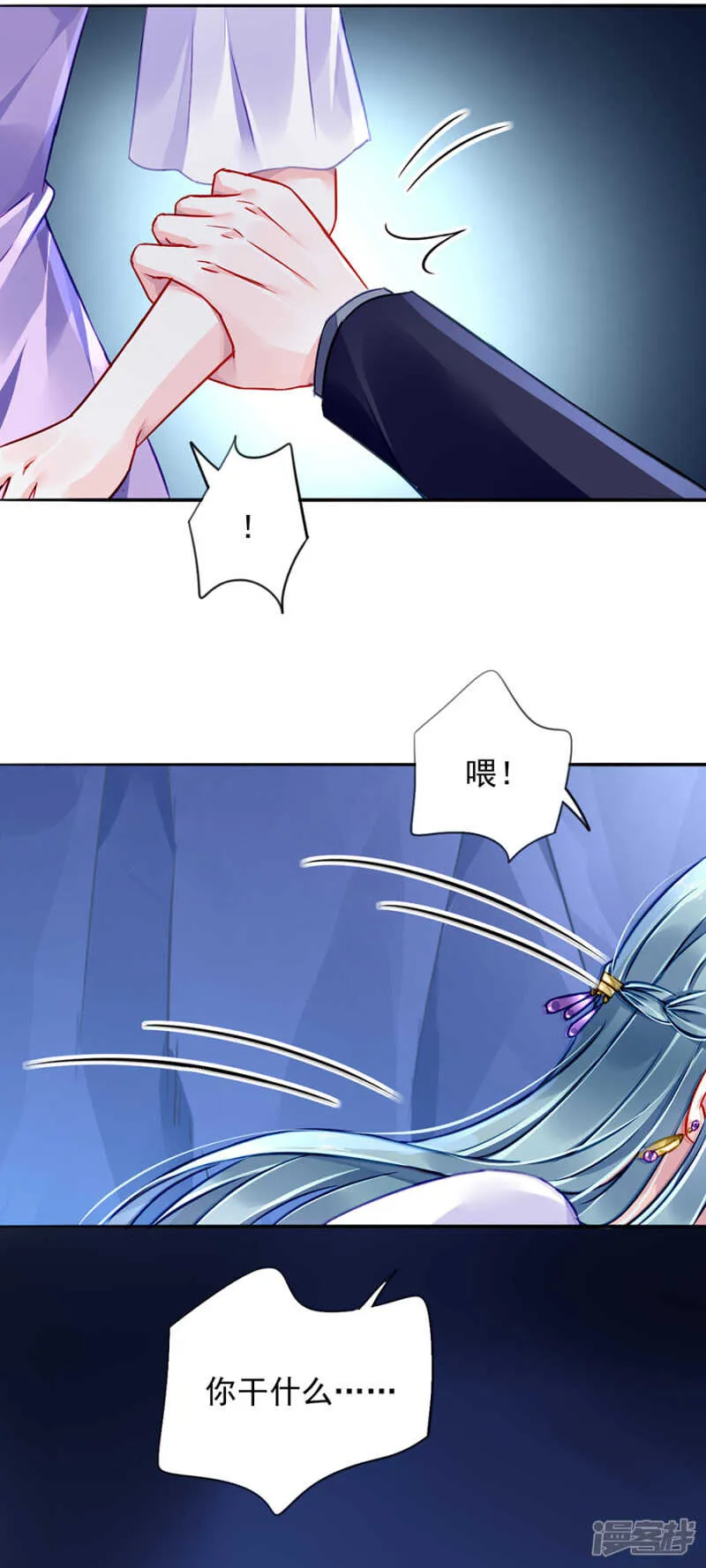 我相信你 第8页