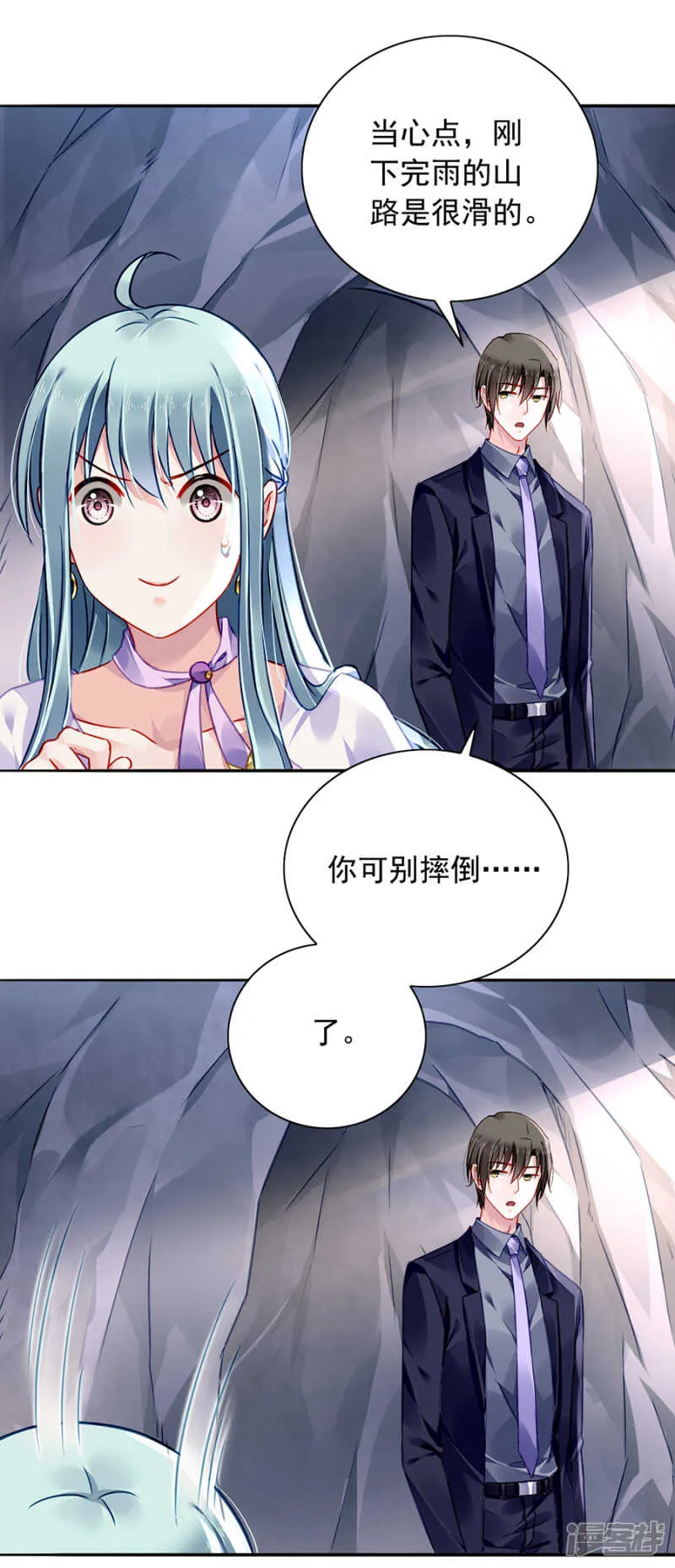 我相信你 第23页
