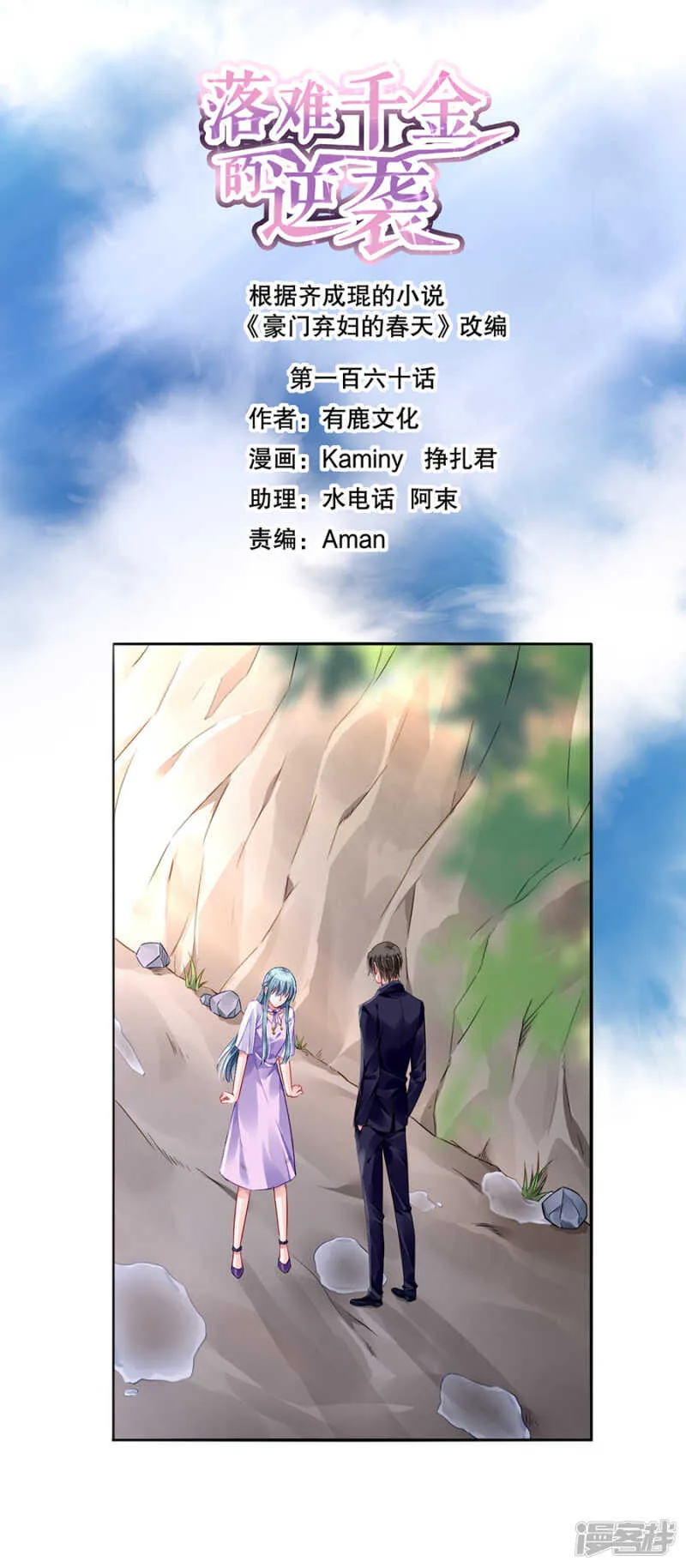 互相依靠 第2页