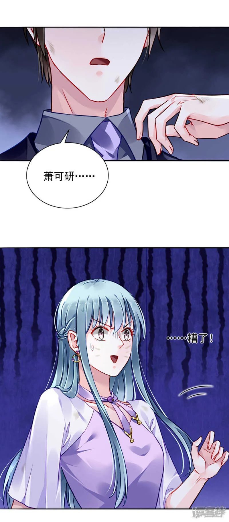 互相依靠 第7页