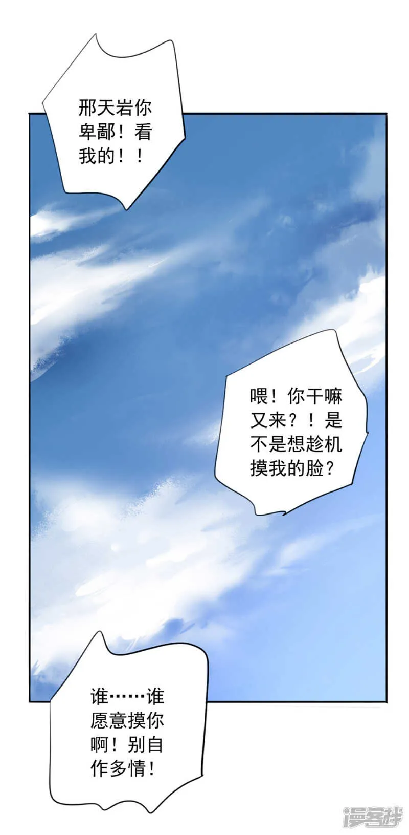 互相依靠 第10页