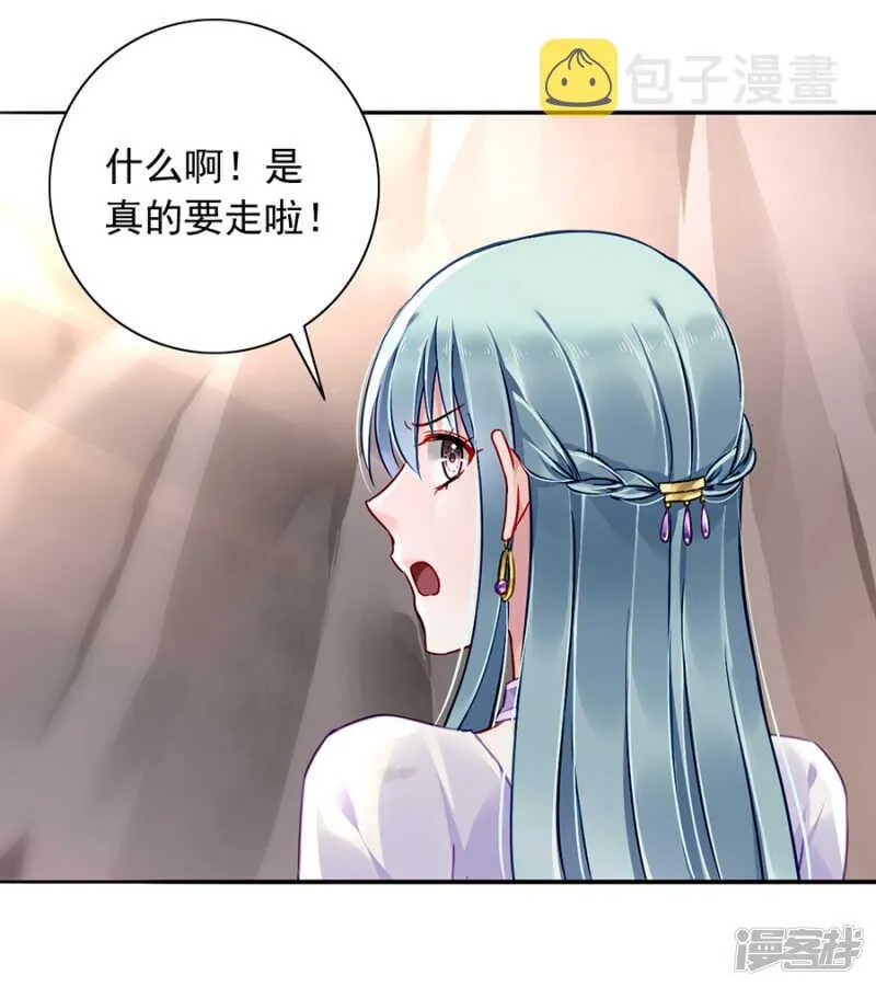互相依靠 第13页