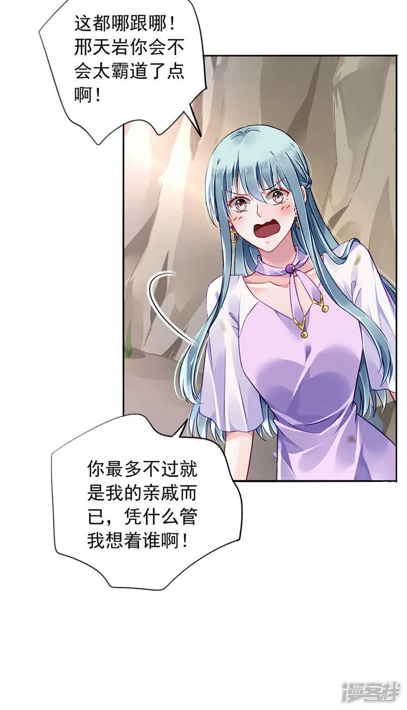 互相依靠 第19页