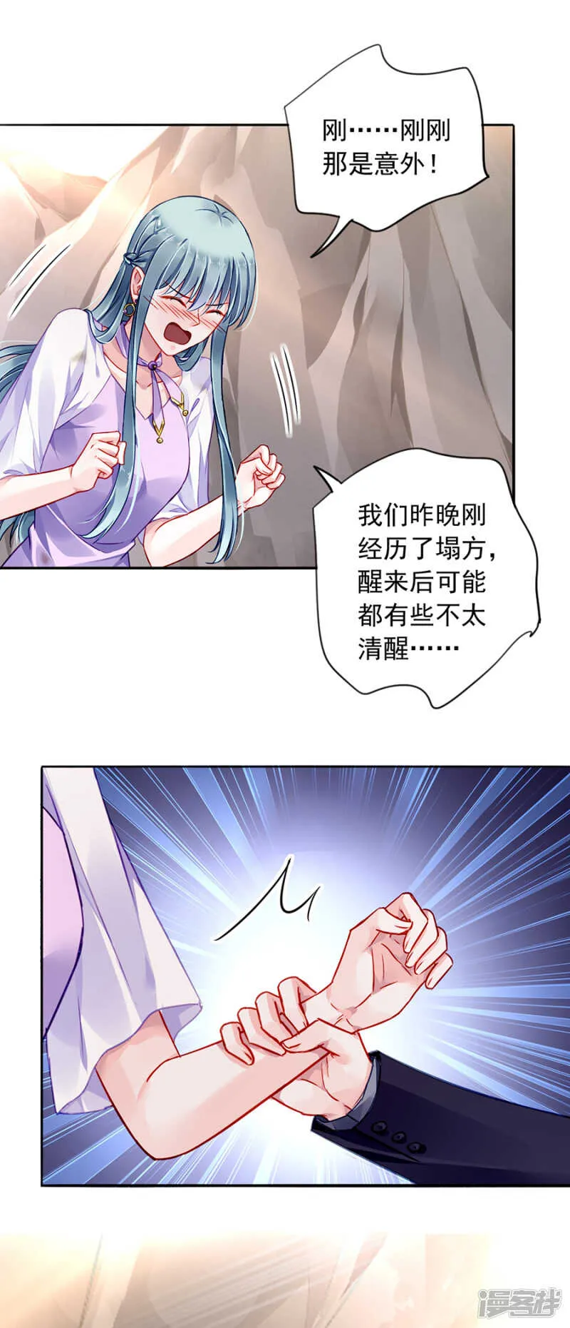 互相依靠 第22页