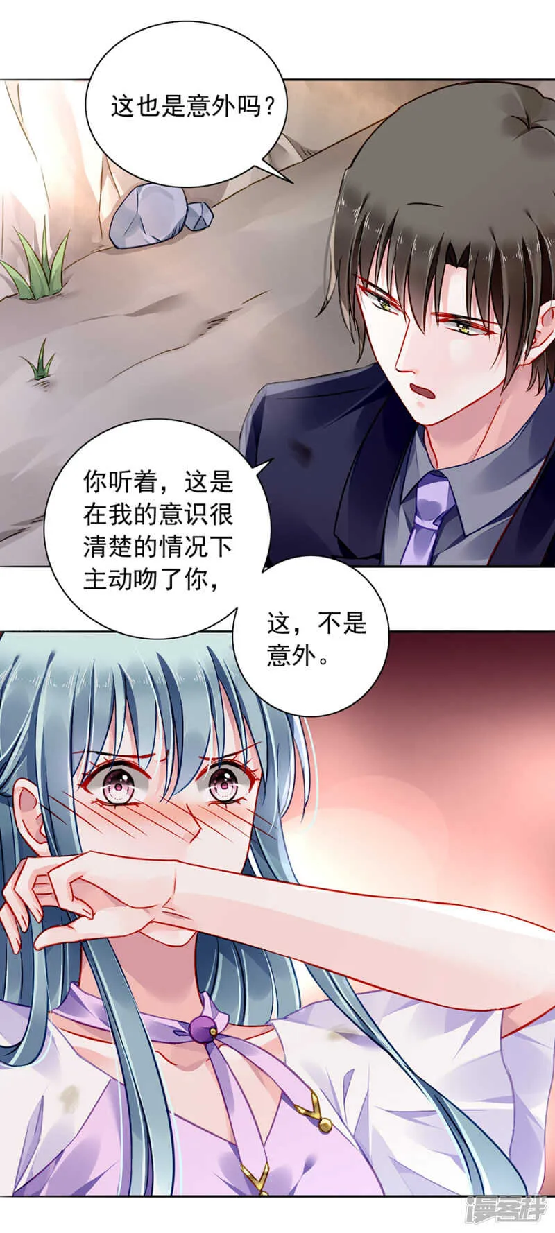 互相依靠 第27页